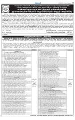 Thiruvarur-Trichy Supplement