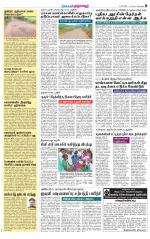 Thanjavur-Trichy Supplement