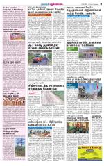 Pudukkottai-Trichy Supplement