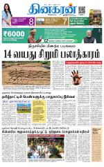 Trichy Main