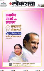 Pune