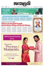 Thiruvananthapuram