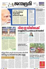 Kottayam