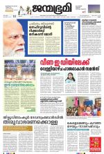 Thrissur