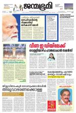 Kannur