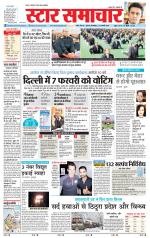 Star Samachar Rewa