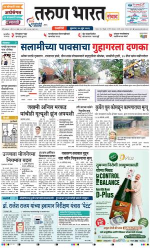 RATNAGIRI