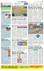 Tiruvellore-Chennai Supplement