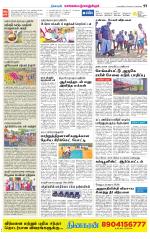 Kanchipuram-Chennai Supplement
