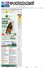 Manipal Edition