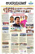 Kalaburgi Edition