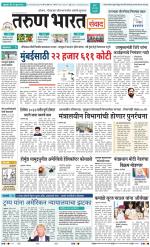SANWAD MUMBAI
