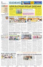 Tumkur