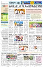 Chickaballapur
