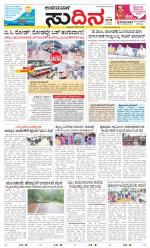 Sudina(Belthangadi - Bantwal)