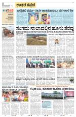 Uttara Kannada