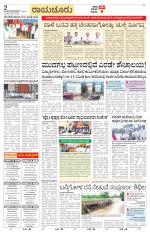 Raichur
