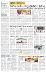 Chikkamagaluru