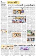 Vijayanagara