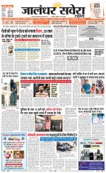 Jalandhar Savera