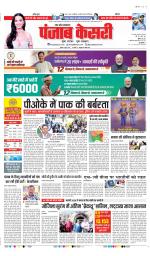 Muzzafar Nagar - Punjab Kesari