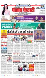 Faridabad - Punjab Kesari