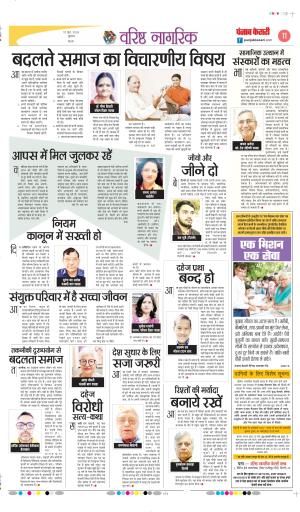 Varishth Nagrik Kesari