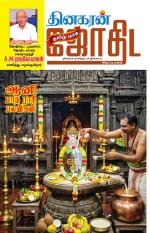 Jothida Malar