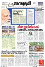 Kozhikode