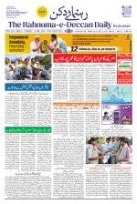 The Rahnuma - E- Deccan Daily