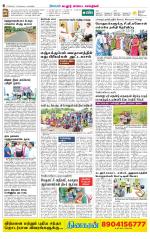 cuddalore supplement