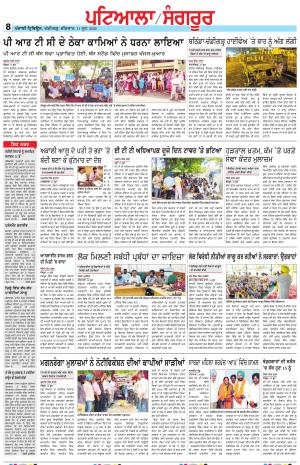 Punjabi Tribune (Patiala-Sangrur)