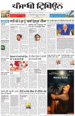 Bathinda
