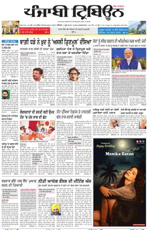 Bathinda