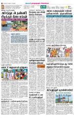 Sivagangai- Madurai Supplement