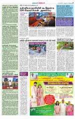 Nagarcoil Supplement