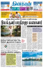 Madurai  Main 