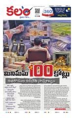 Kalam 360 Degrees