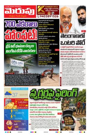 Merupu Epaper 11 June 2026