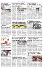 Erode-Coimbatore Supplement