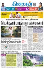 Coimbatore Main