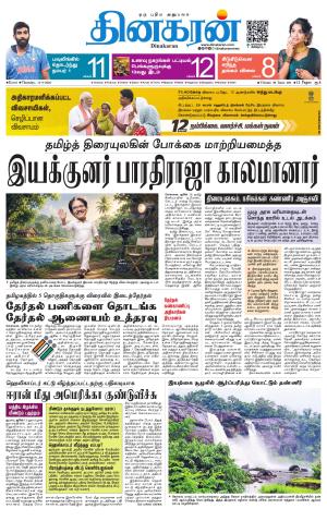 Coimbatore Main