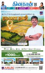 Tirunelveli Main