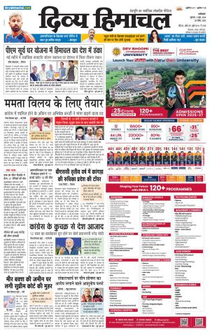 Mera kullu