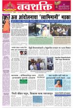 Navshakti Epaper