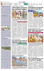 Madurai Supplement