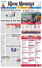 Divya Himachal Shimla+Mera Solan +Aastha