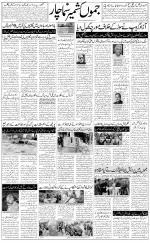 The Daily Hindsamachar Jammu