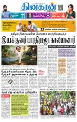 Trichy Main