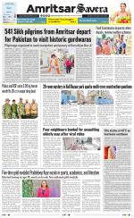 Amritsar Savera